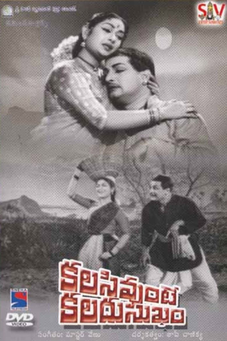 Poster of Kalasi Unte Kaladu Sukham