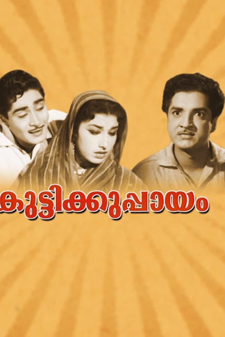 Poster of Kutti Kuppayam