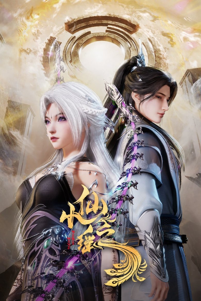 Poster of Little Fairy Yao