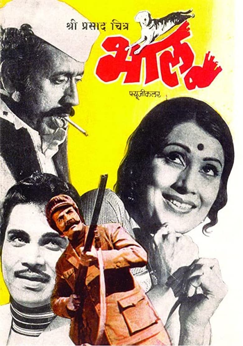 Poster of Bhalu