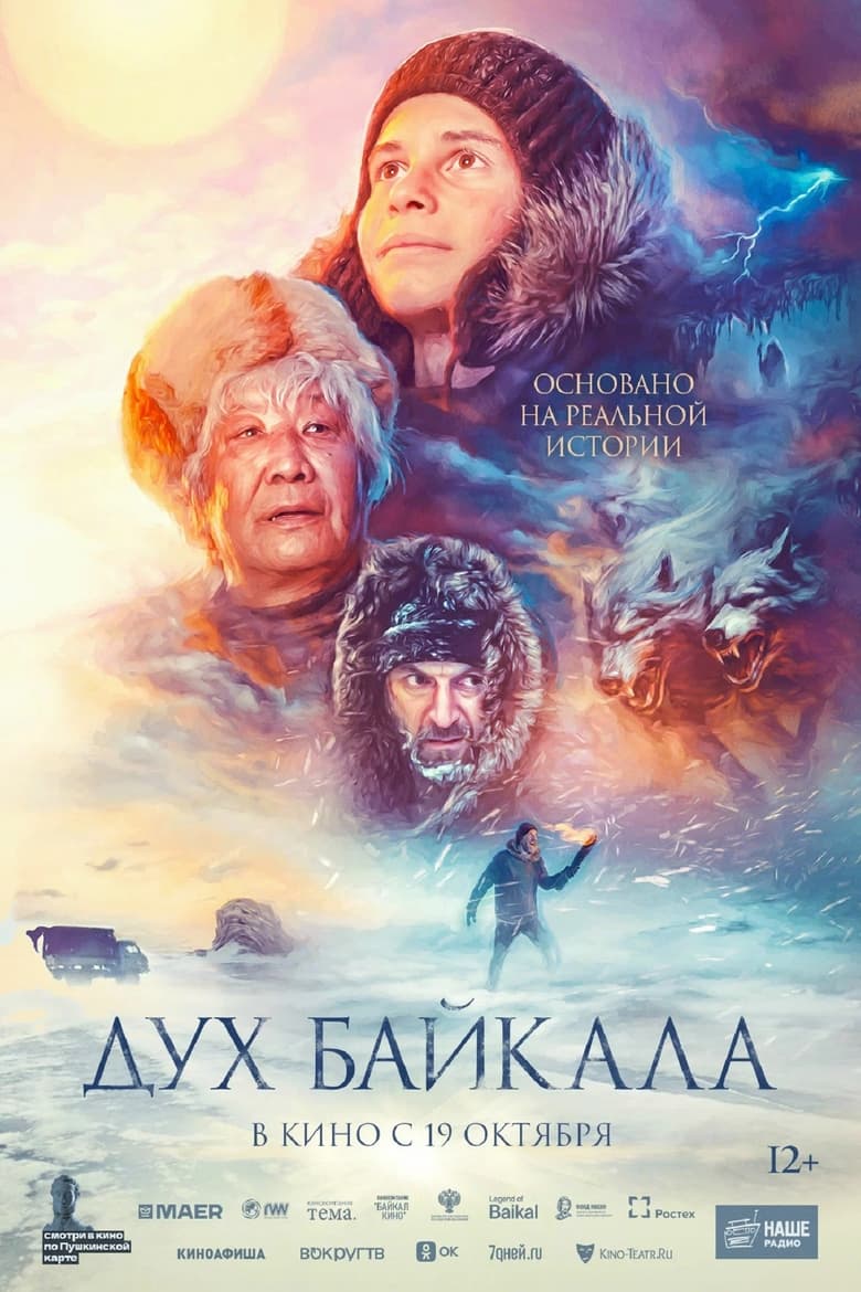 Poster of The Spirit of Baikal