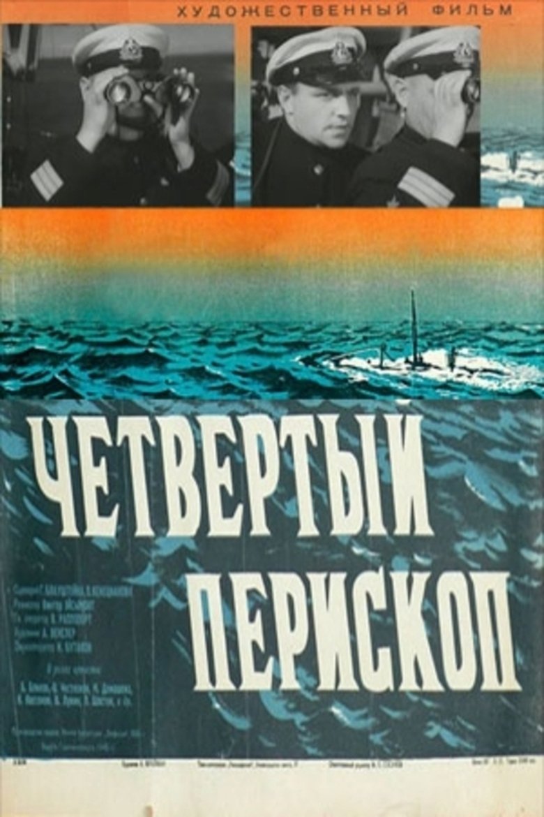 Poster of The Fourth Periscope