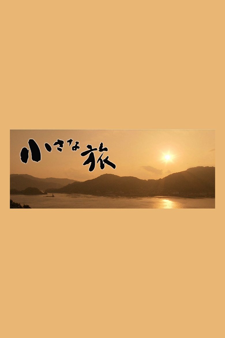 Poster of Episodes in Chiisana Tabi - Itto 6-ken Chiisana Tabi - Itto 6-ken Chiisana Tabi
