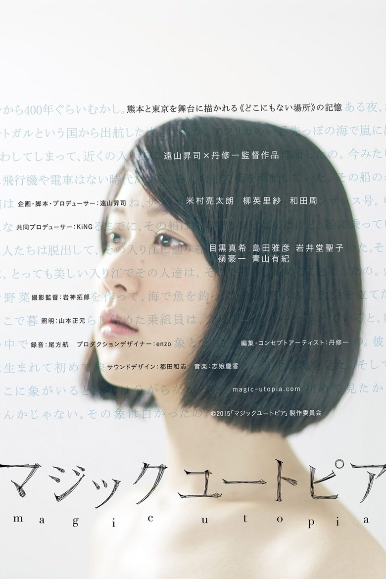Poster of Magic Utopia