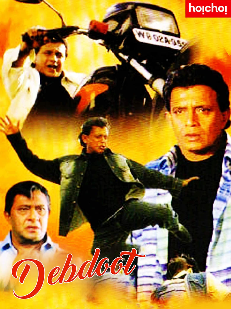 Poster of Devdoot