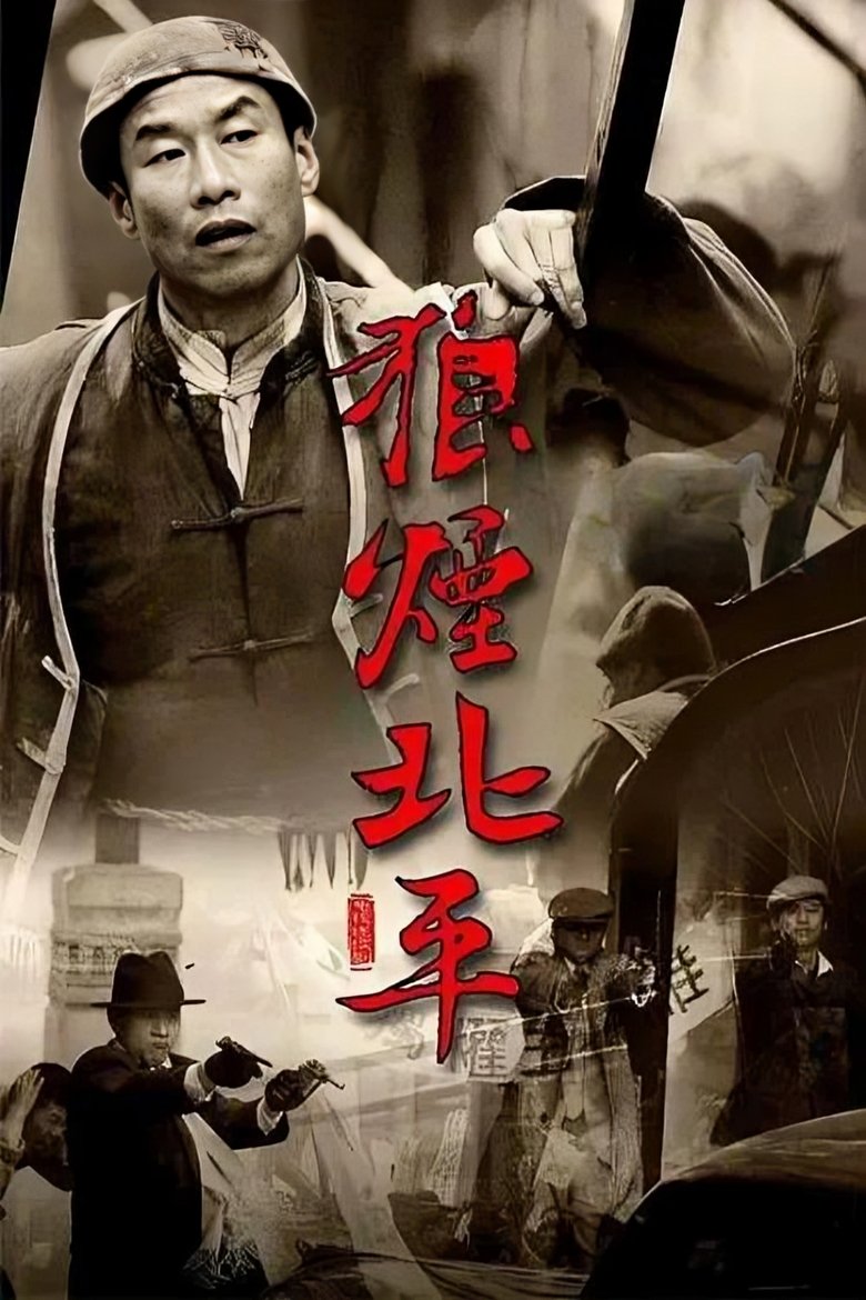 Poster of Peking In Flames
