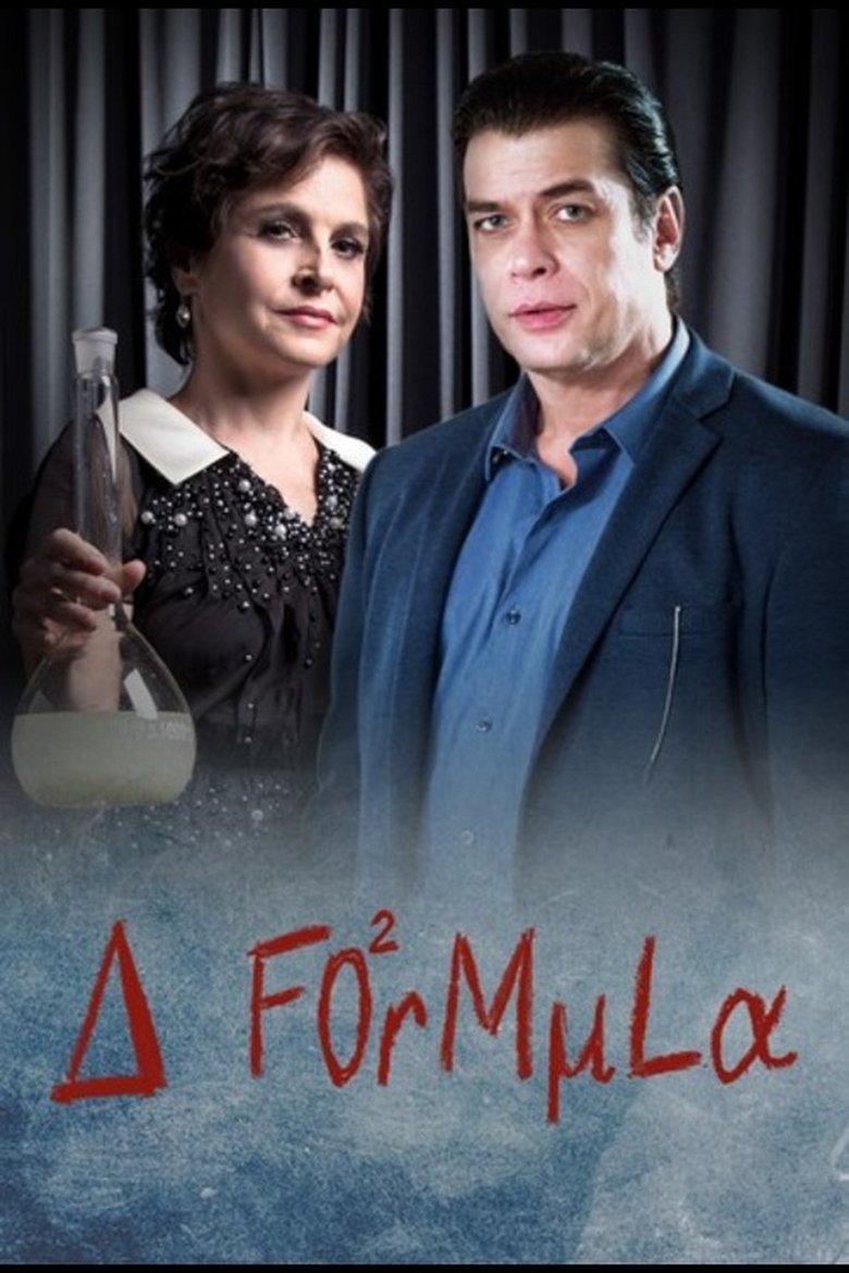 Poster of The Formula