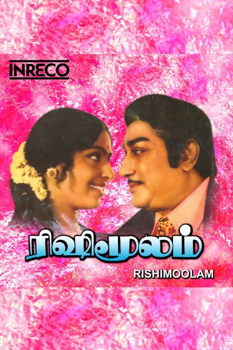 Poster of Rishi Moolam