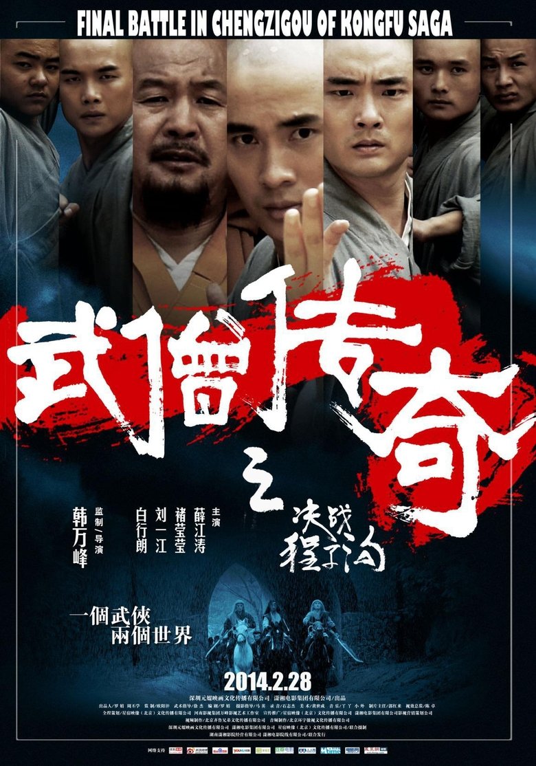 Poster of Final Battle in Chengzigou of Kongfu Saga
