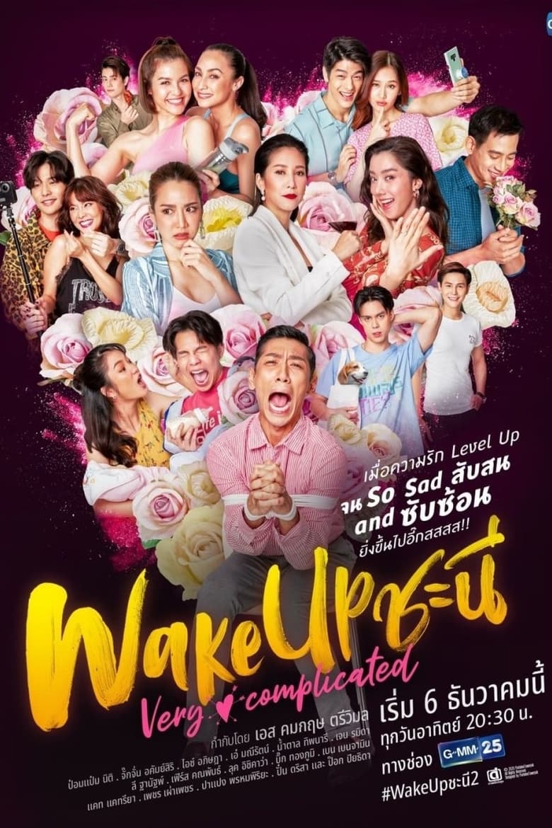 Poster of Episodes in Wake Up Ladies The Series - Wake Up Ladies: Very Complicated - Wake Up Ladies: Very Complicated