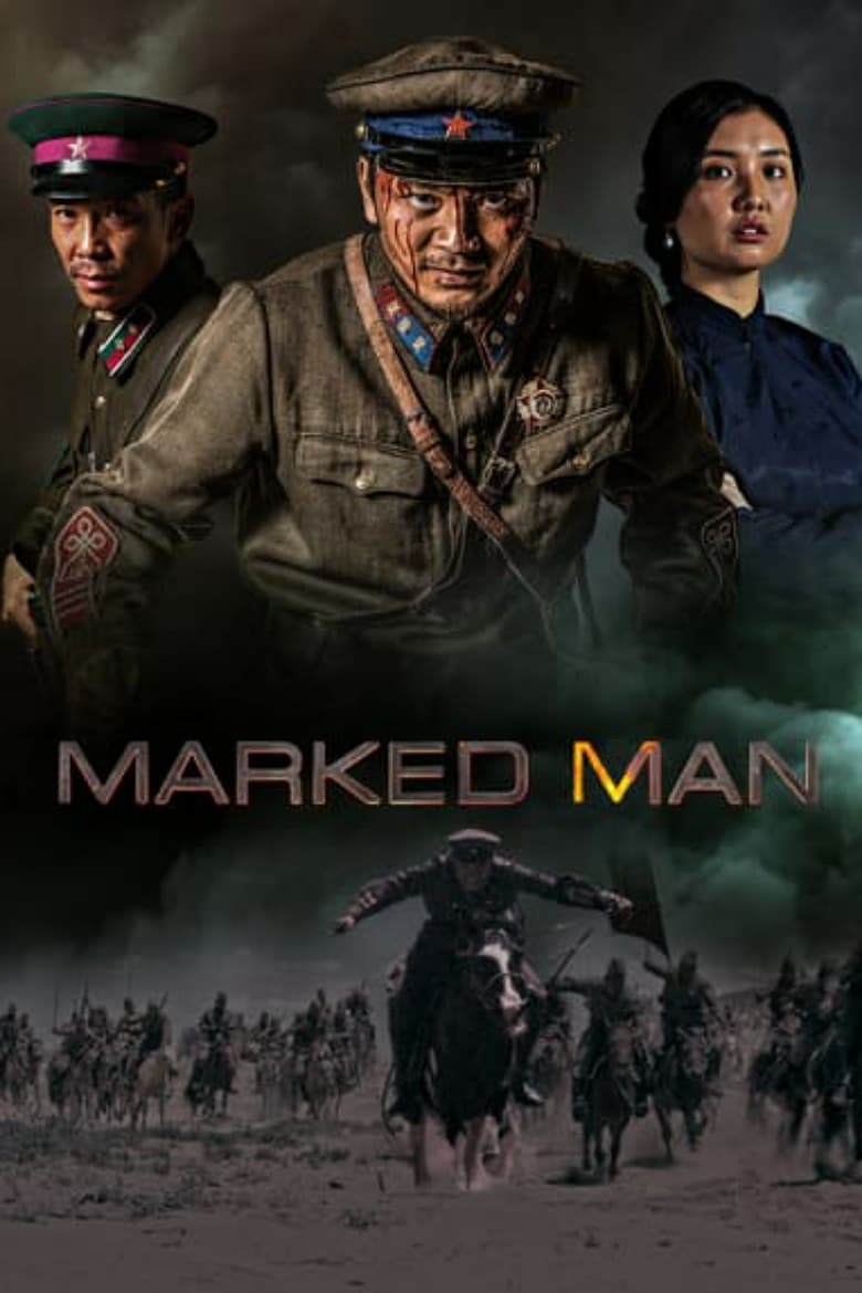 Poster of Marked Man