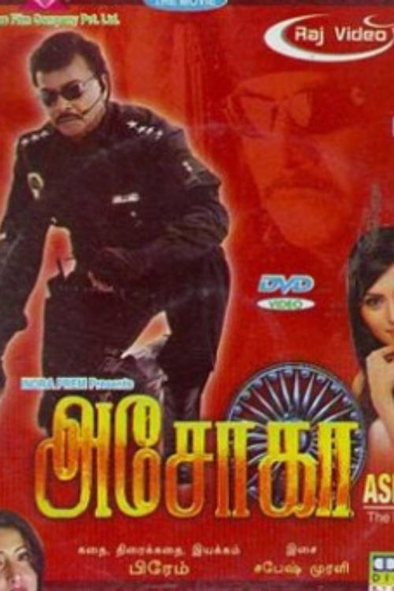Poster of Ashoka