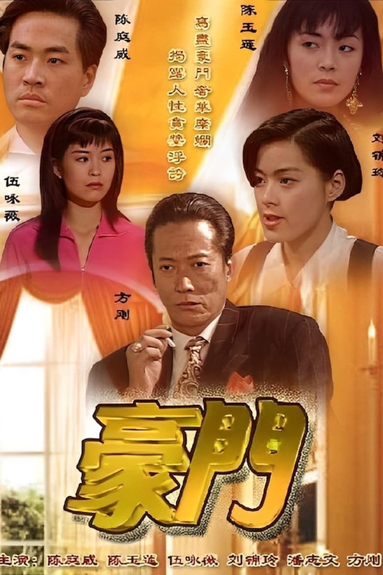 Poster of Cast and Crew in Days Of Glory - Season 1 - Episode 13 - Episode 13