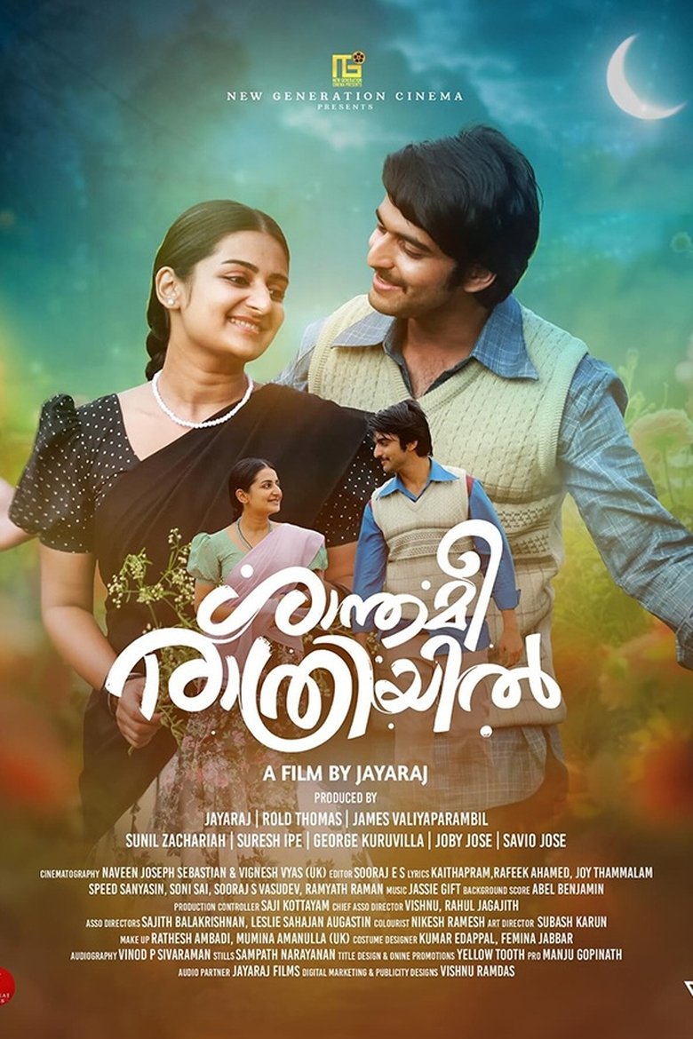 Poster of Shanthamee Raathriyil