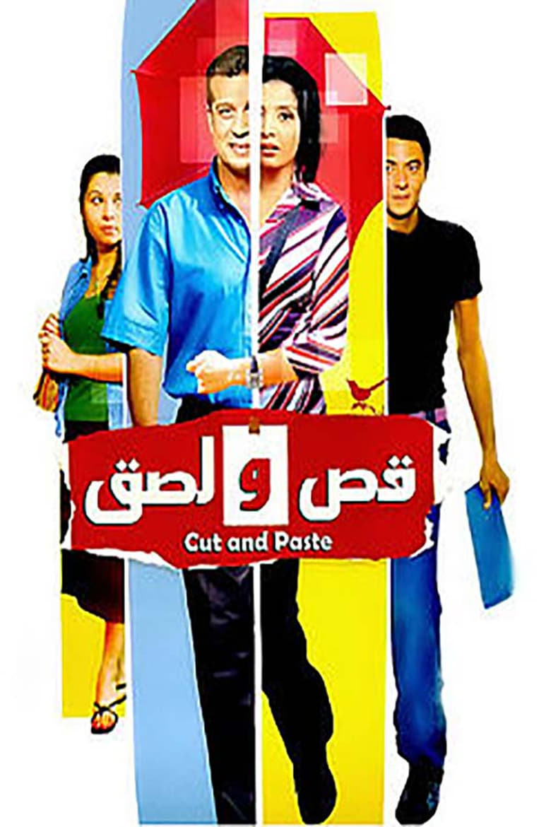 Poster of Cut and Paste