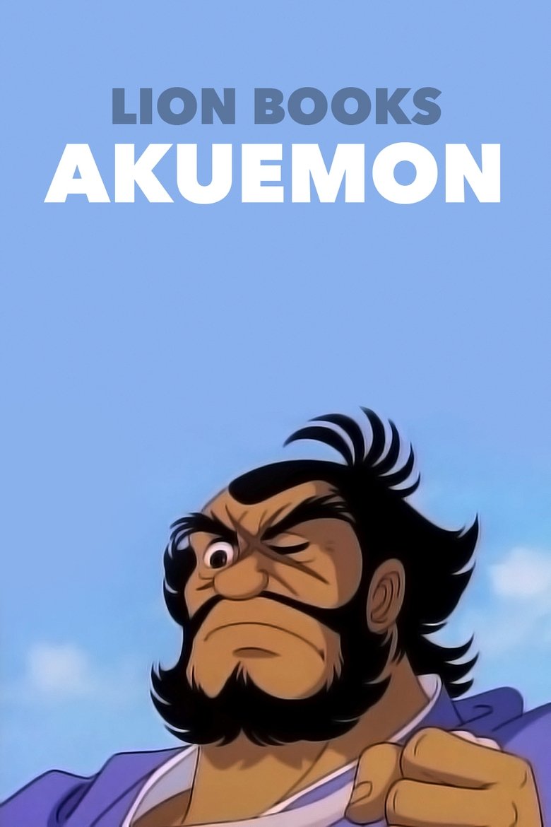 Poster of Akuemon