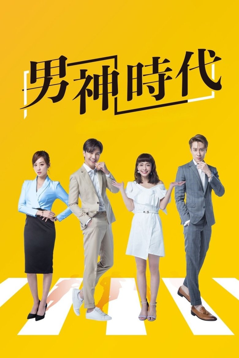 Poster of The Way We Love