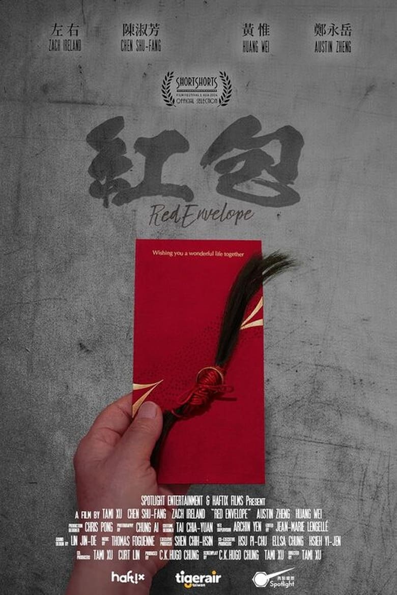 Poster of Red Envelope