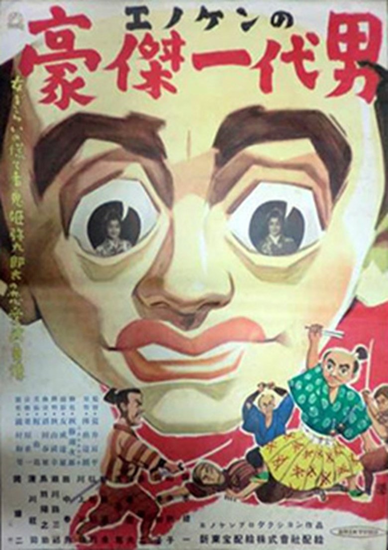Poster of Enoken the Hero