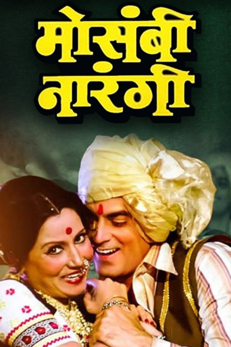 Poster of Mosambi Narangi