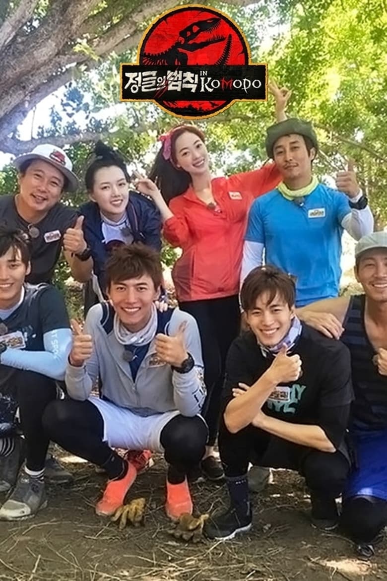 Poster of Cast and Crew in Law Of The Jungle - Season 32 - Episode 278 - Episode 278