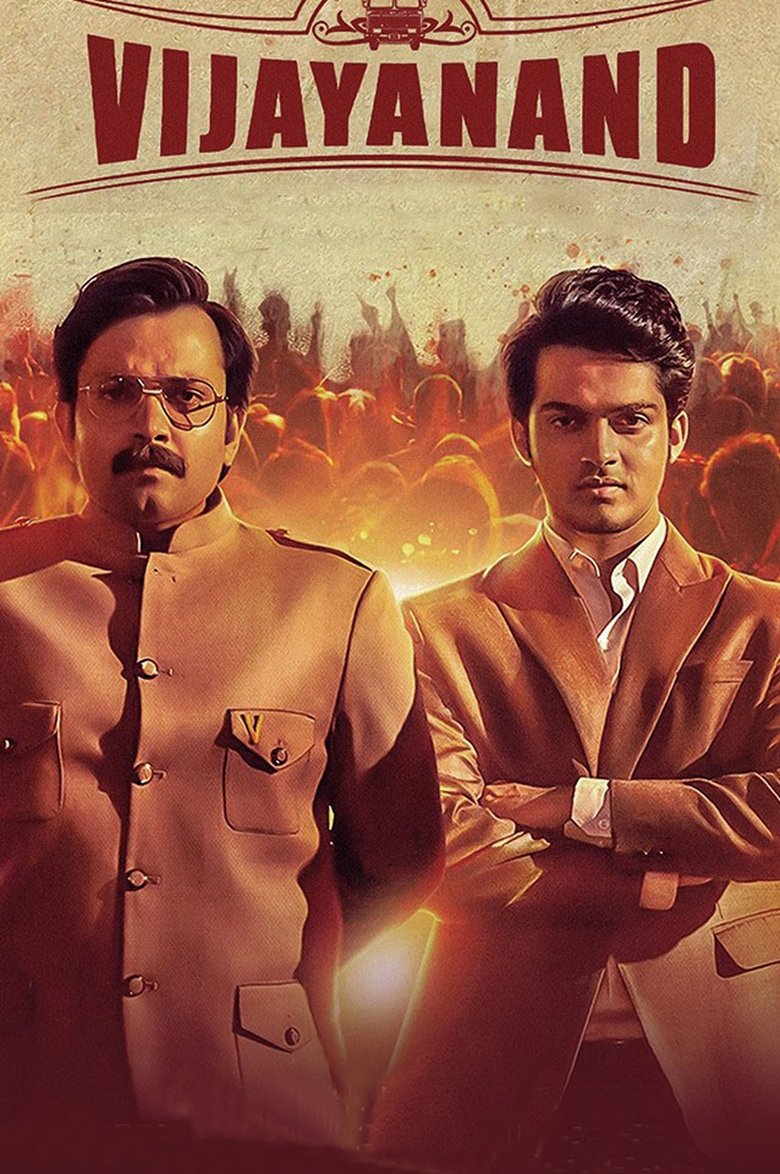 Poster of Vijayanand