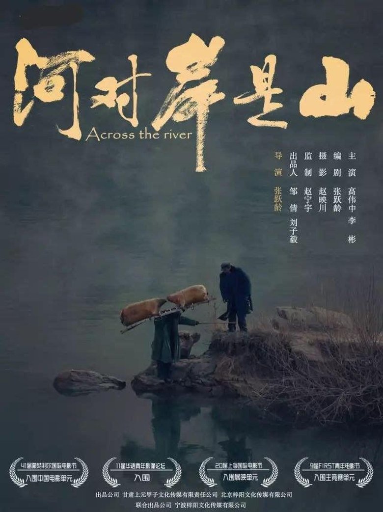 Poster of Across the River