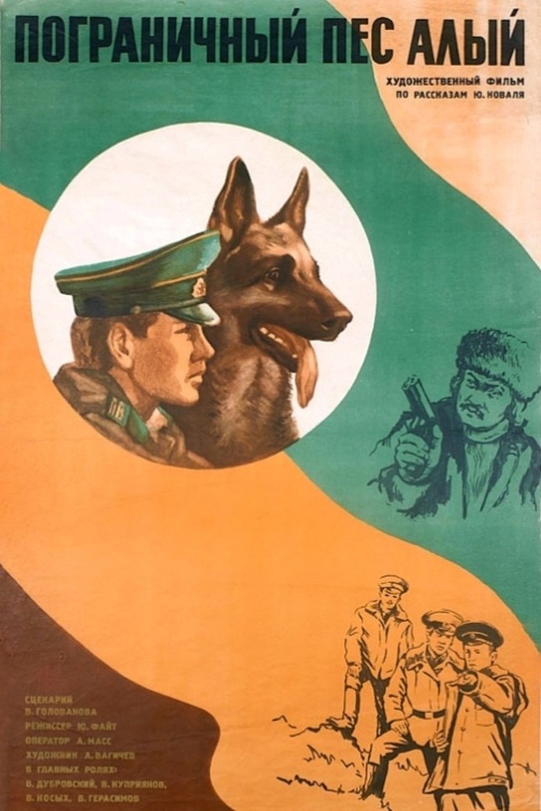 Poster of Border Dog Scarlet