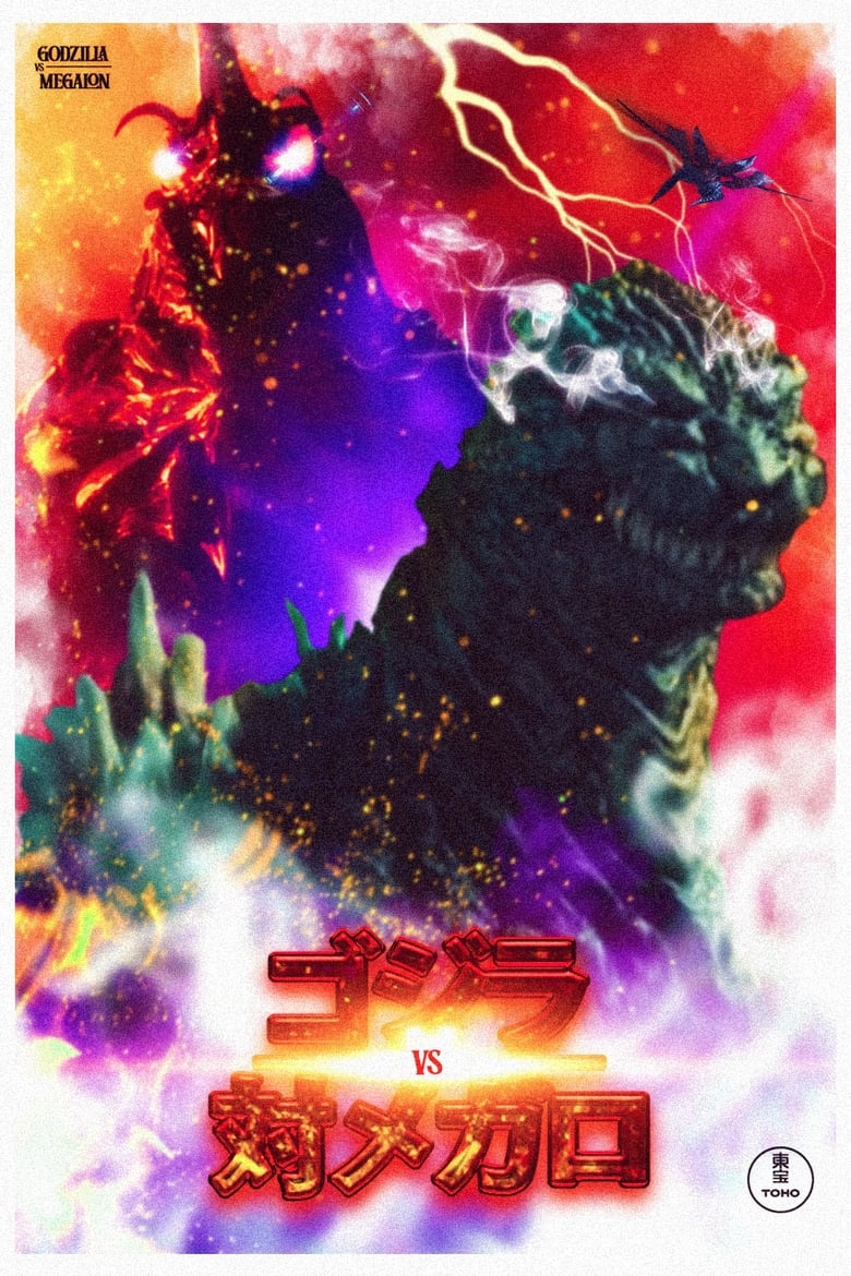 Poster of Godzilla vs. Megalon