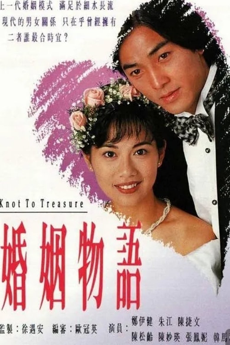 Poster of Episodes in Knot To Treasure - Season 1 - Season 1