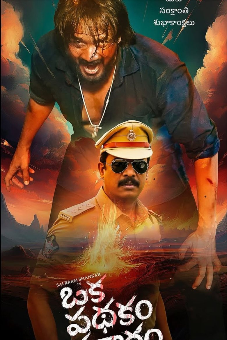 Poster of Oka Pathakam Prakaaram