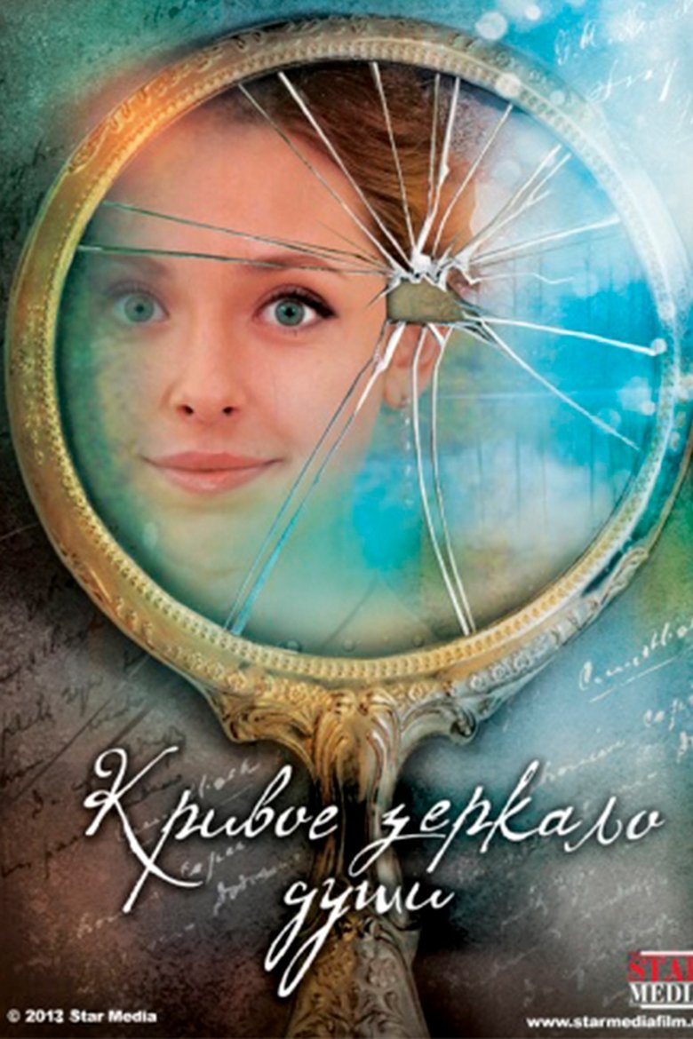 Poster of Distorting Mirror Of The Soul