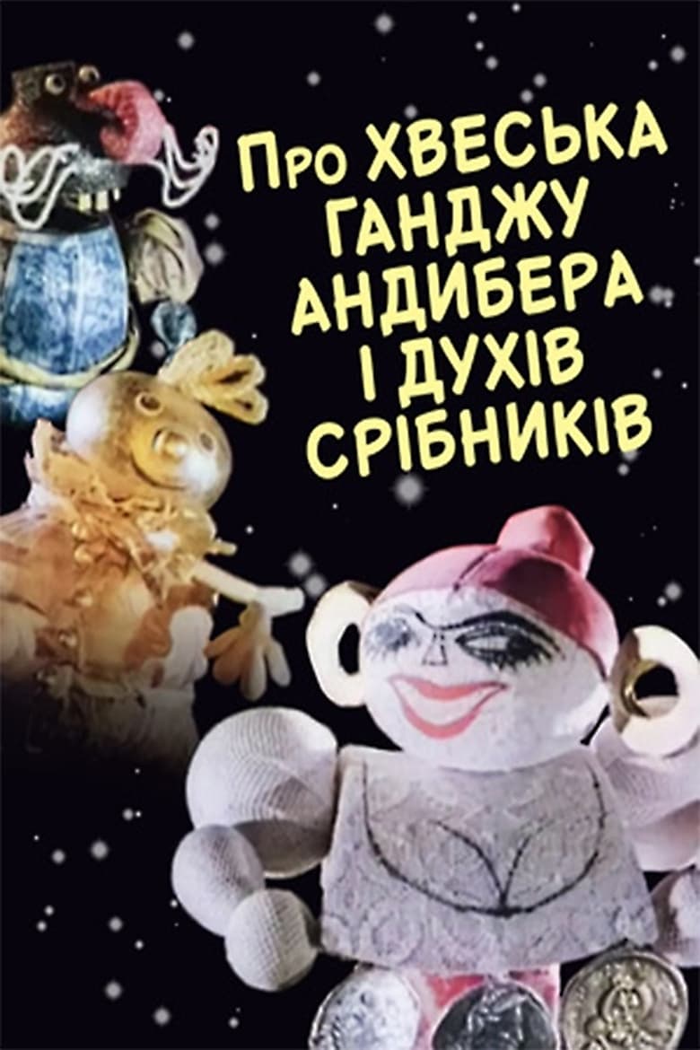 Poster of The Tale of Khvesko Gandzha Andyber and the Silver Spirits