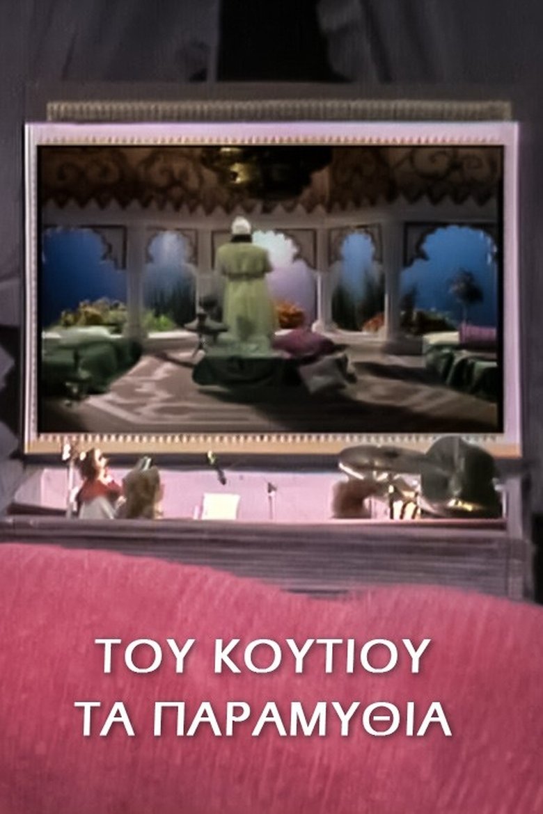 Poster of Episodes in Tales From The Fairytale Box - Season 3 - Season 3