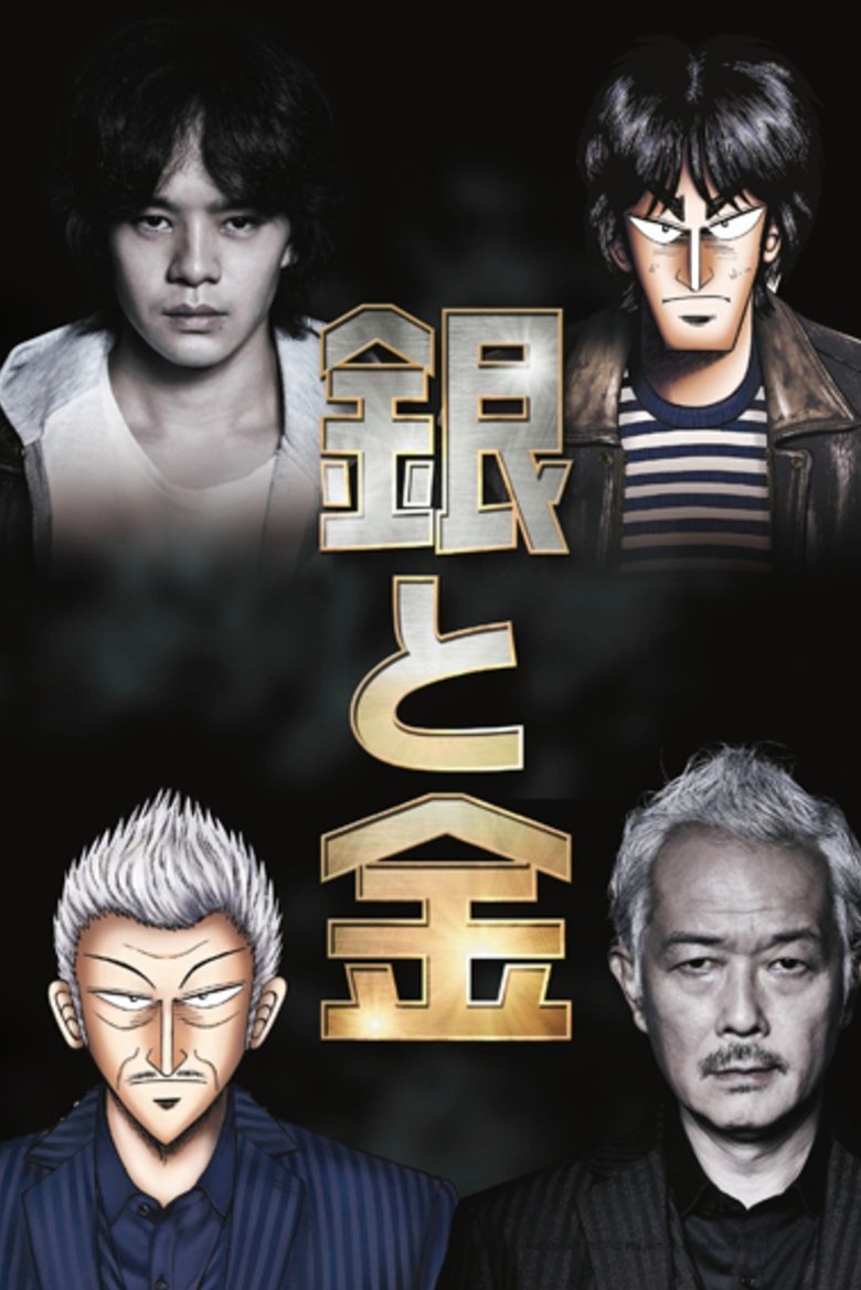 Poster of Silver and Gold