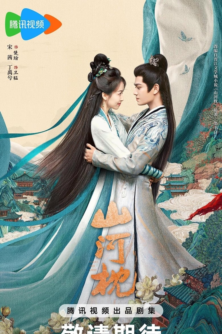 Poster of Fight for Love