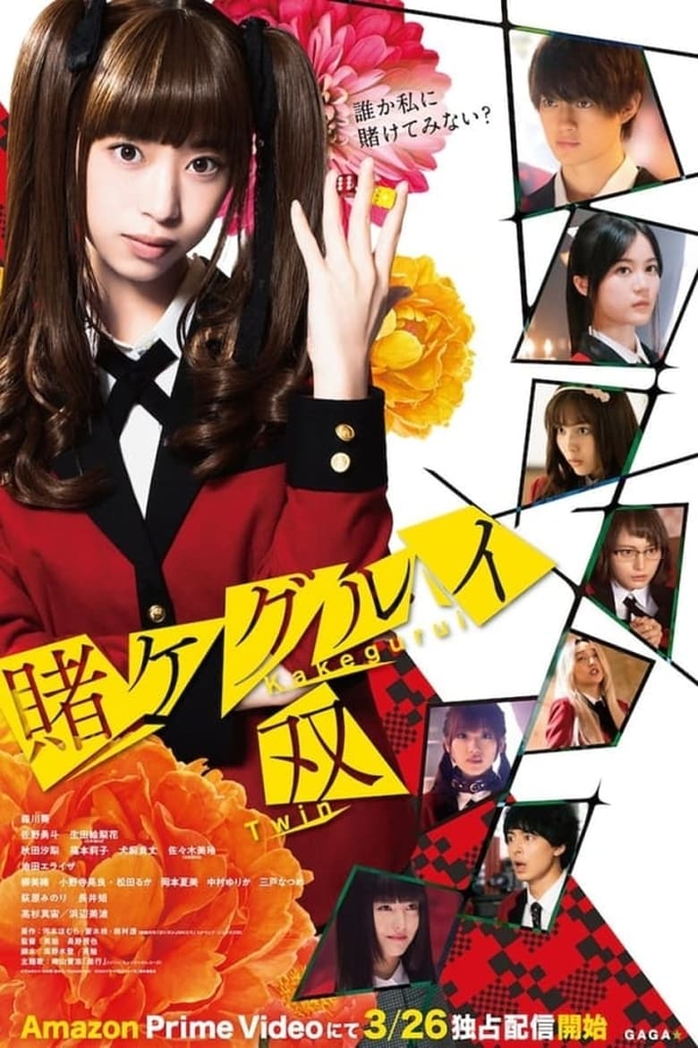 Poster of Episodes in Kakegurui Twin - Season 1 - Season 1