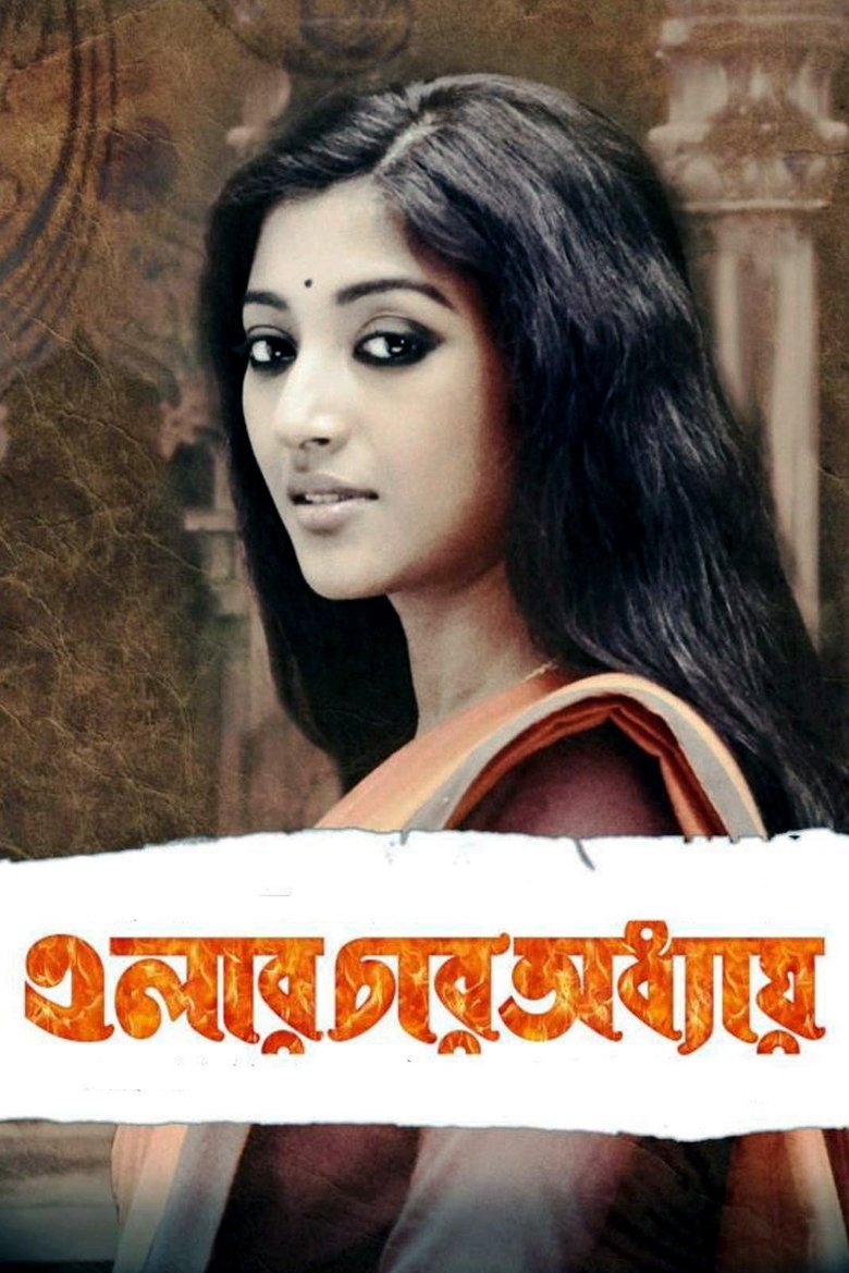 Poster of Elar Char Adhyay