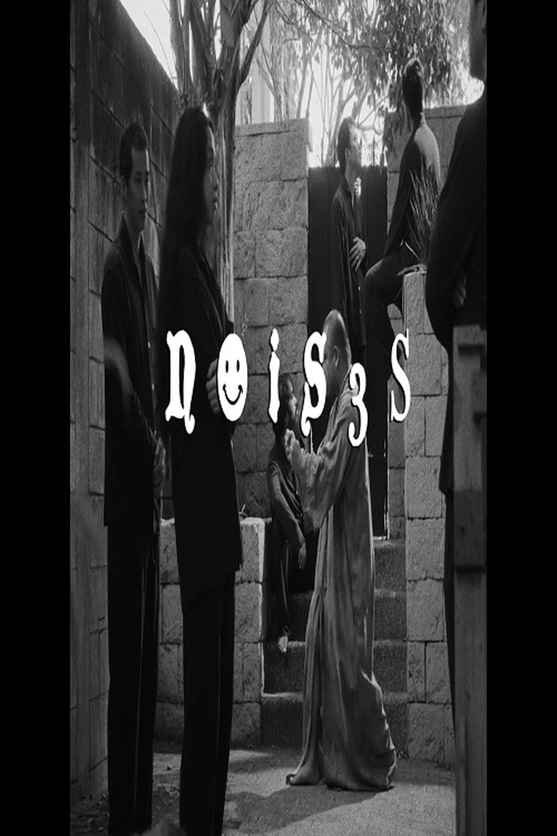 Poster of A Bunch of Noises in my Head