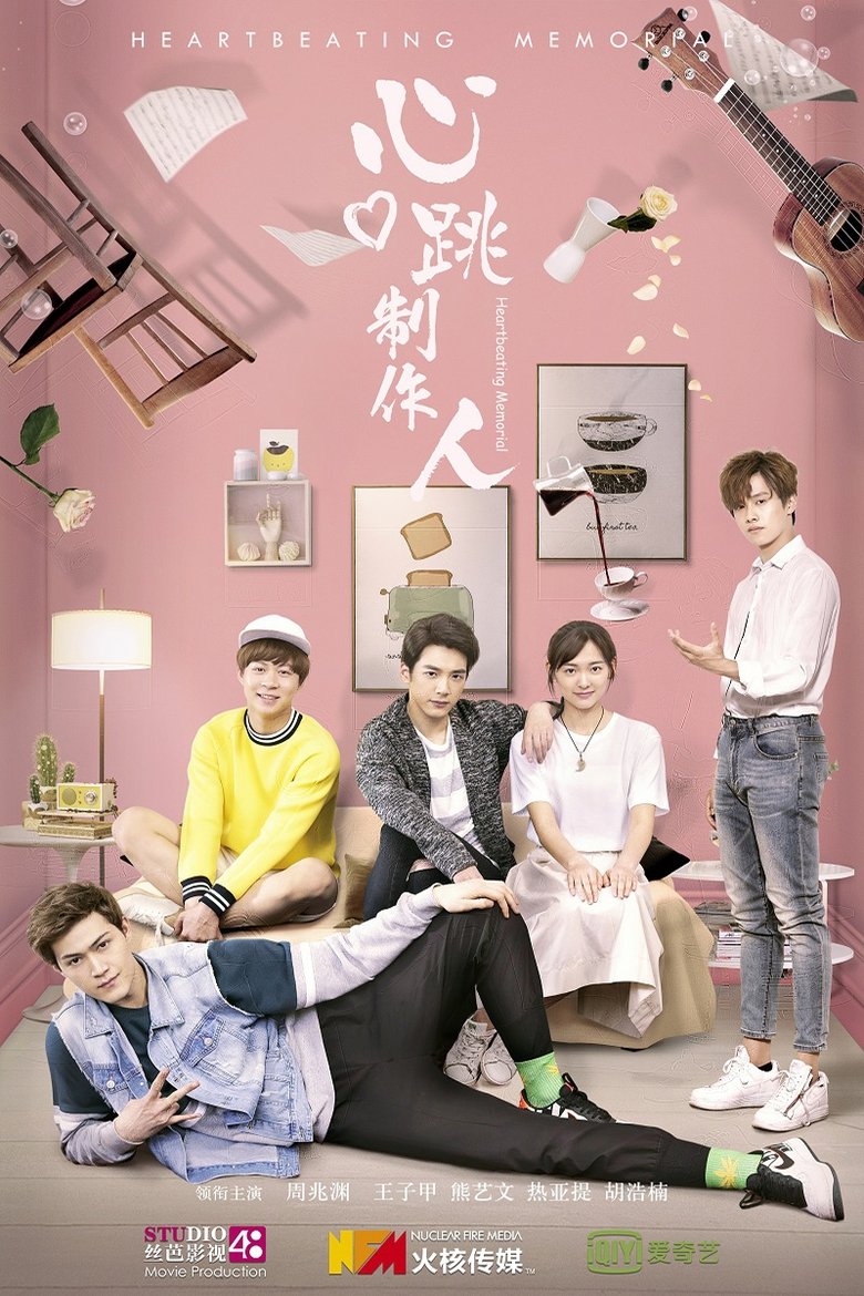 Poster of Heartbeating Memorial