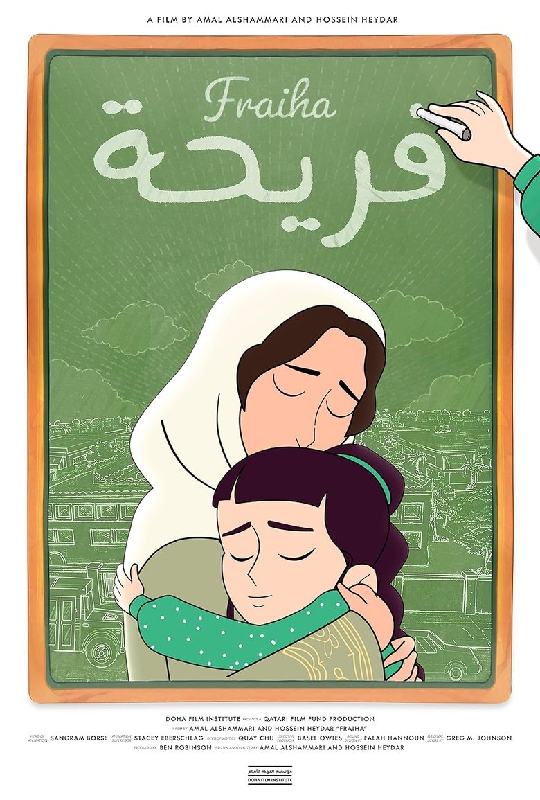 Poster of Fraiha