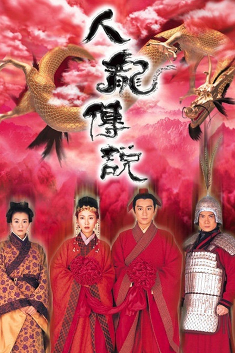 Poster of Episodes in Dragon Love - Season 1 - Season 1