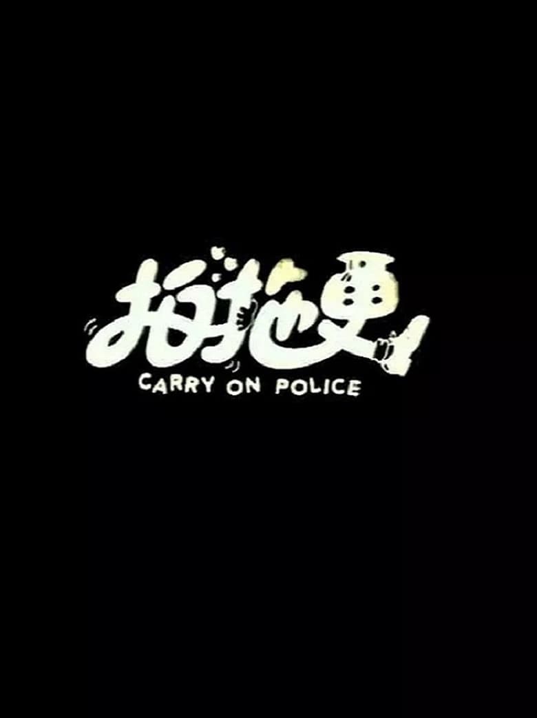 Poster of Carry On Police