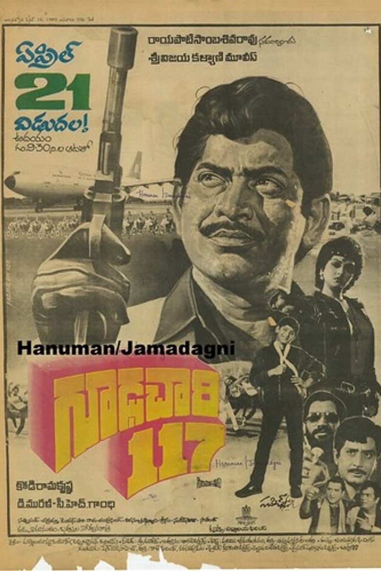 Poster of Gudachari 117