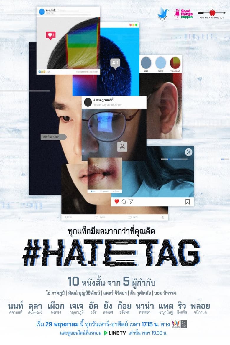 Poster of #HATETAG