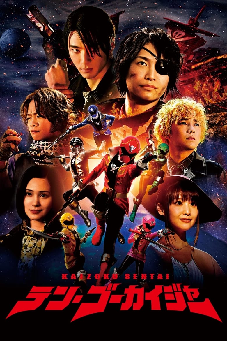 Poster of Kaizoku Sentai: Ten Gokaiger