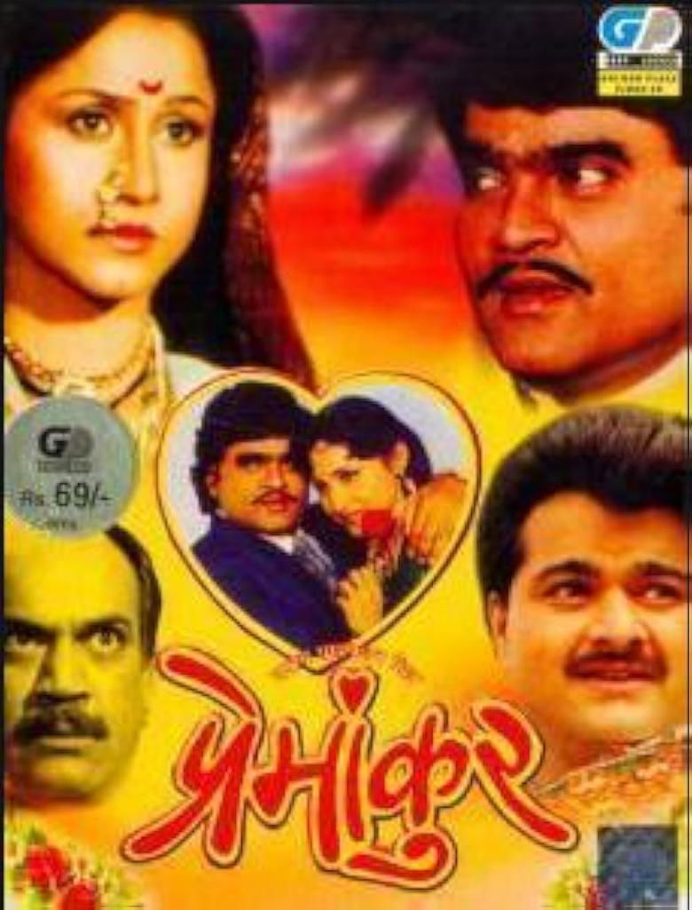 Poster of Premankur