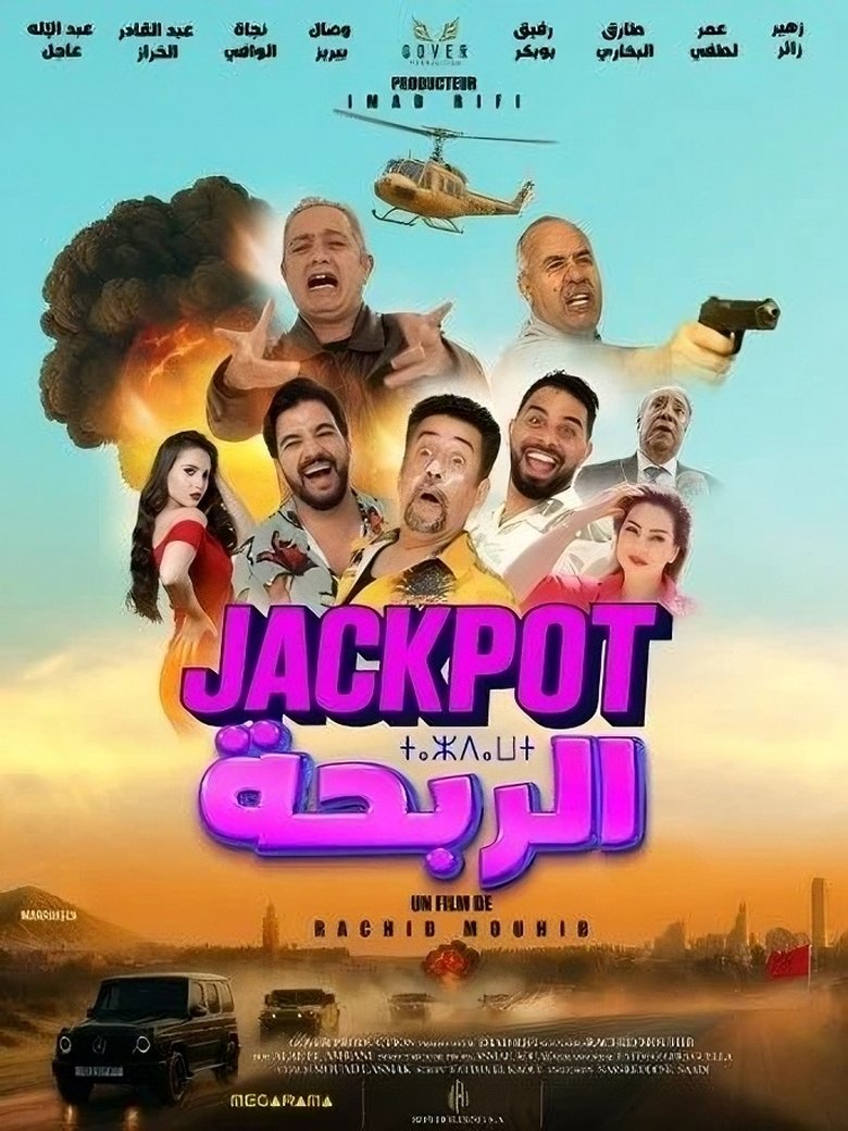Poster of Jackpot