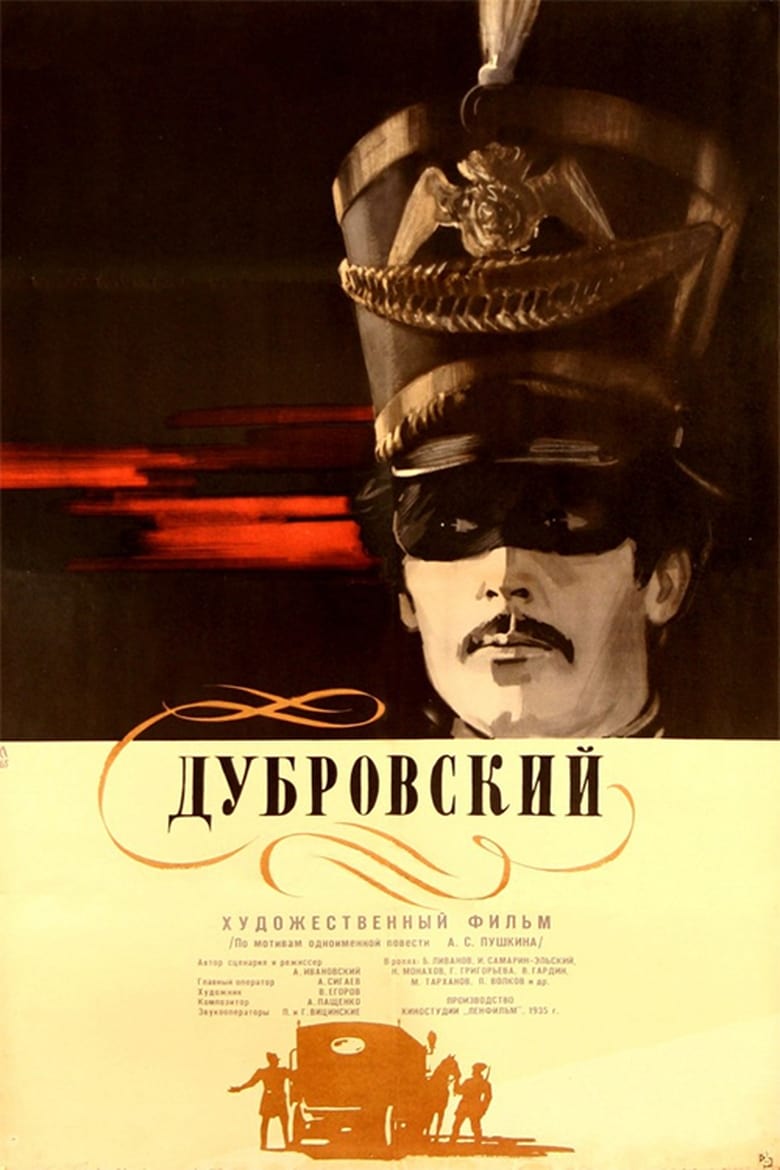 Poster of Dubrovskiy