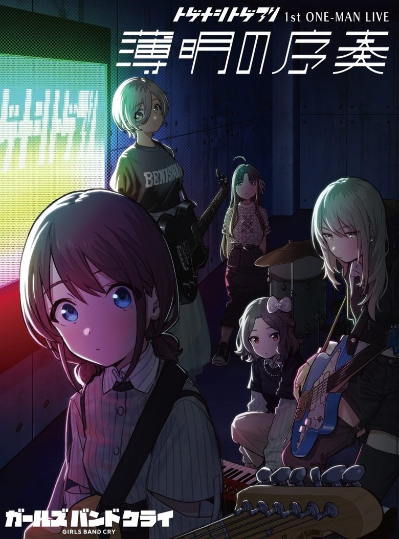 Poster of Togenashi Togeari - 1st ONE-MAN LIVE 薄明の序奏